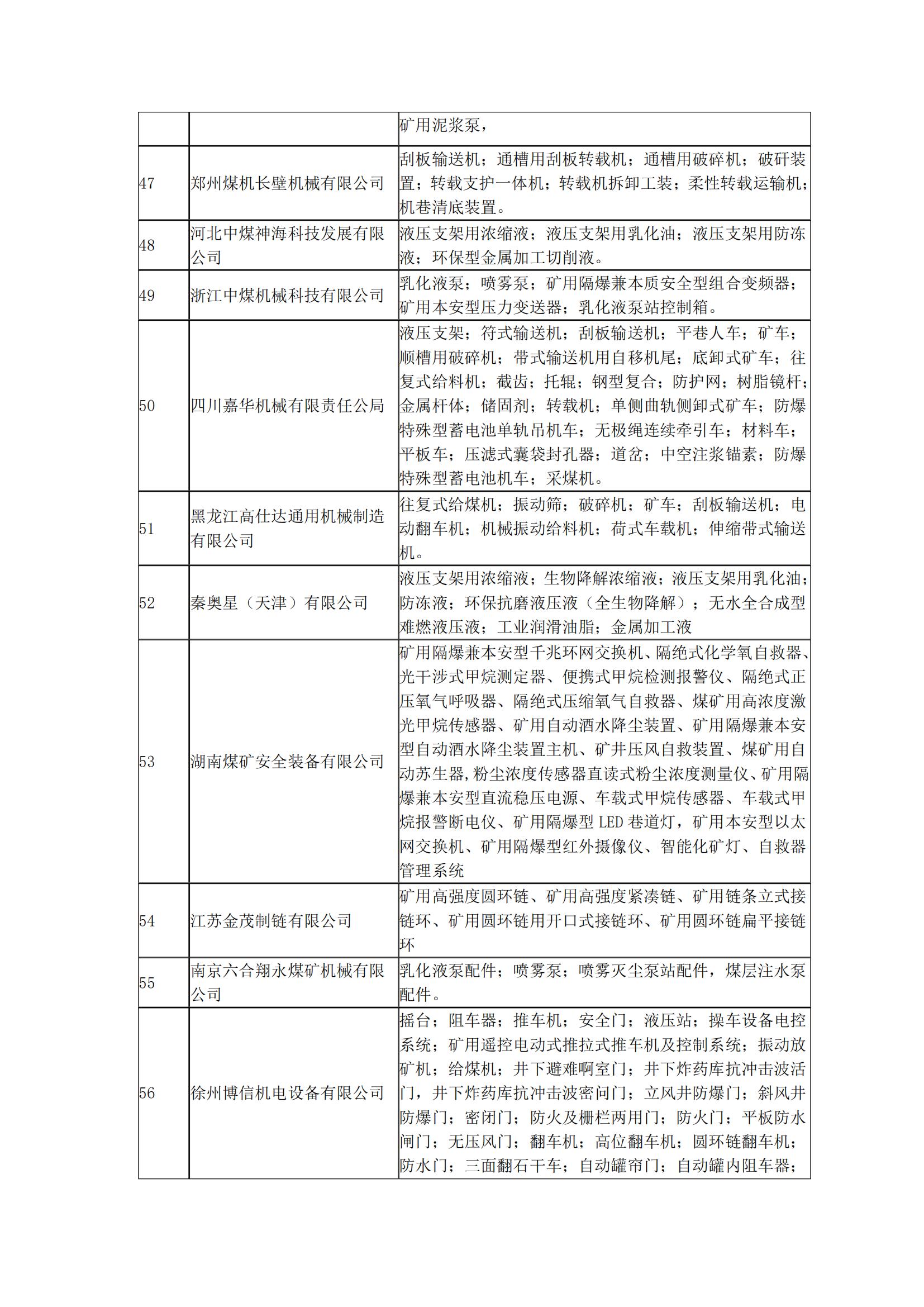 利通科技行业资讯第8期_05.jpg